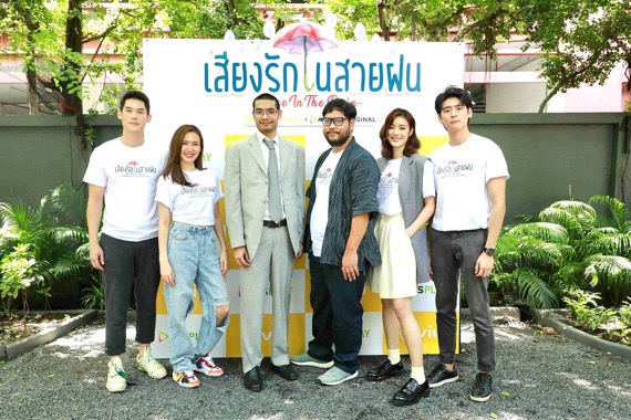 โรแมนติก ดราม่า แฟนตาซี จำนวน 16 ตอน