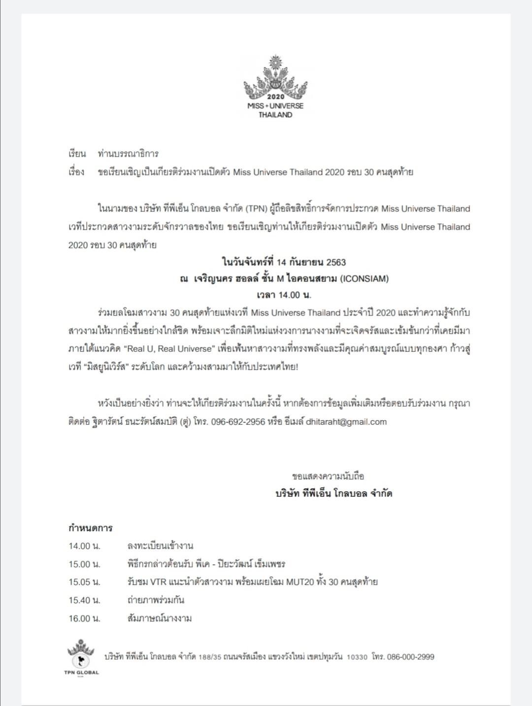 30 สาวประชันโฉมกันด้วยสมองและความสามารถใครจะอยู่หรือใครจะไปต้องจับตาดูกันวันตัดสิน