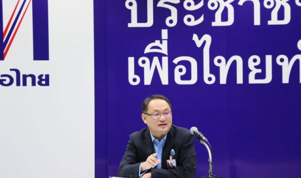 Pheu Thai party to seek cut in legal expenses for Chatree gold mine case  – Thai PBS World