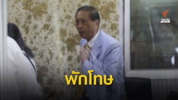 Plodprasob and Yongyuth freed from jail, but wearing electronic tags