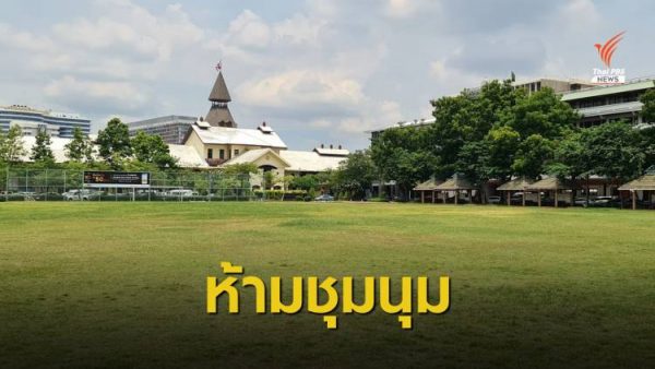 Thammasat U will ban Saturday’s protest on its campus if guidelines not followed