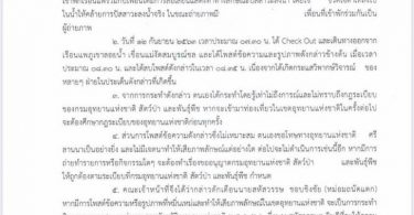 “หม่อมถนัดแดก” แจง ไม่ได้ปัสสาวะลงน้ำ แค่ถ่ายรูปล้อเลียน และเทโซดาให้เกิดฟอง