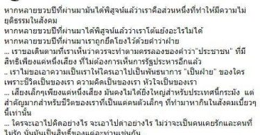 ฮือฮา “สุกัญญา มิเกล” อดีตนักร้องดัง ร่วมม็อบสนามหลวง ลั่นไม่อยากเห็นการรัฐประหารอีก