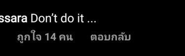 ปลาวาฬ ศรีพันวา โผล่คอมเมนต์ฮึ่มใส่มารีญา ชาวเน็ตแห่จวก “มีสิทธิ์อะไรมาสั่ง”
