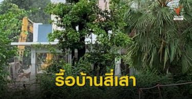 The late General Prem’s Ban Sisao Thewes residence being demolished