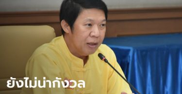 ผู้สัมผัสนักโทษดีเจติดโควิด-19 เพิ่มขึ้นรวมเป็น 708 ราย กลุ่มเสี่ยงสูงมีไข้แล้ว 1 ราย