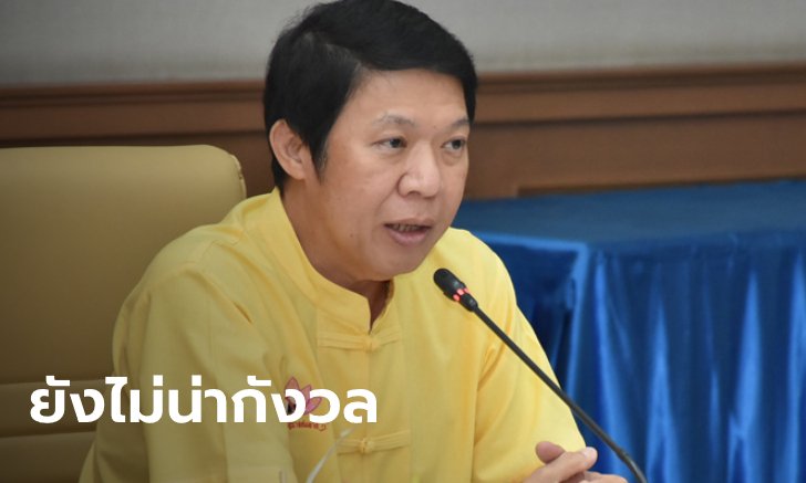 ผู้สัมผัสนักโทษดีเจติดโควิด-19 เพิ่มขึ้นรวมเป็น 708 ราย กลุ่มเสี่ยงสูงมีไข้แล้ว 1 ราย