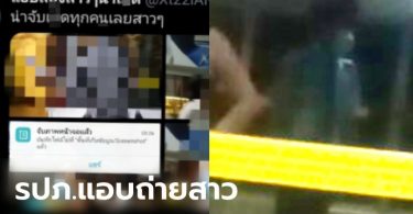 เตือนภัย แอบถ่ายสาวในสถานีรถไฟฟ้าใต้ดิน-โพสต์ทวิตเตอร์หื่น ที่แท้เป็น รปภ.ประจำสถานี