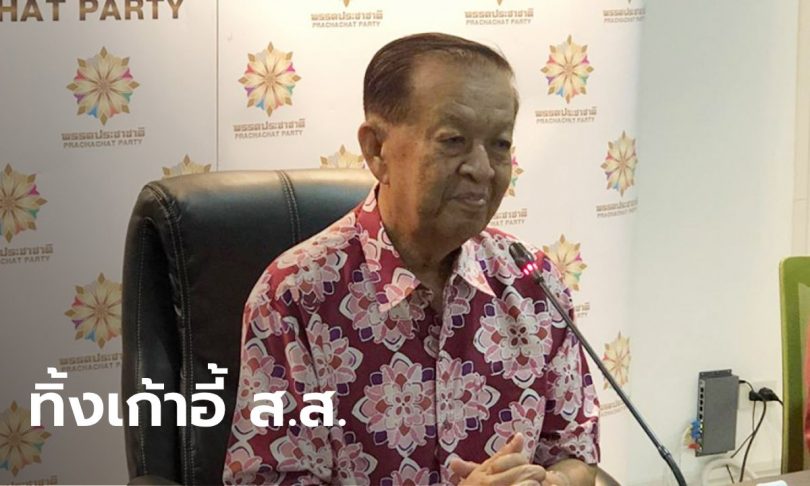“วันนอร์” ลาออก ส.ส.ปาร์ตี้ลิสต์พรรคประชาชาติ เปิดทาง “ทวี สอดส่อง”