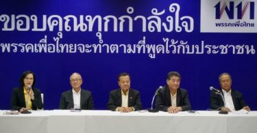 Pheu Thai party’s U-turns to support reducing powers of senators – Thai PBS World