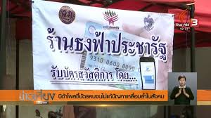 Welfare card holders to get 500 baht for three months for food and necessities