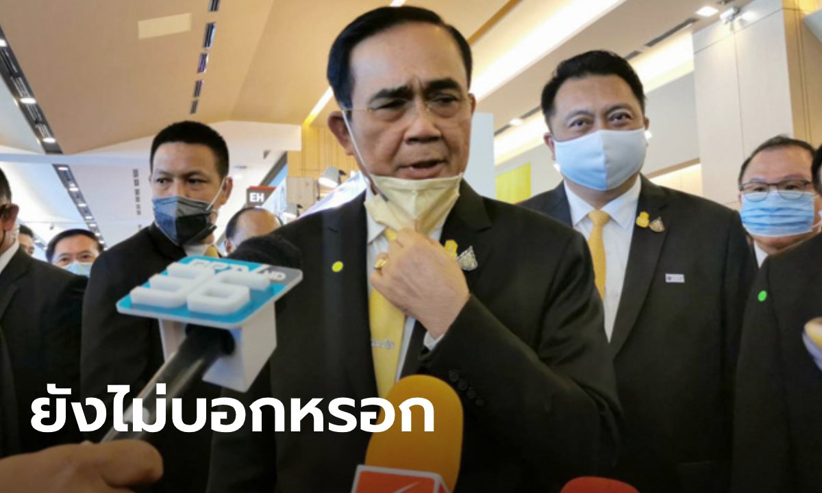 บิ๊กตู่ บอก “ขอรู้เองคนเดียว” หลังเจอซักชื่อขุนคลังใหม่ สื่อดังปูด อาคม จ่อรีเทิร์นมาเสียบ