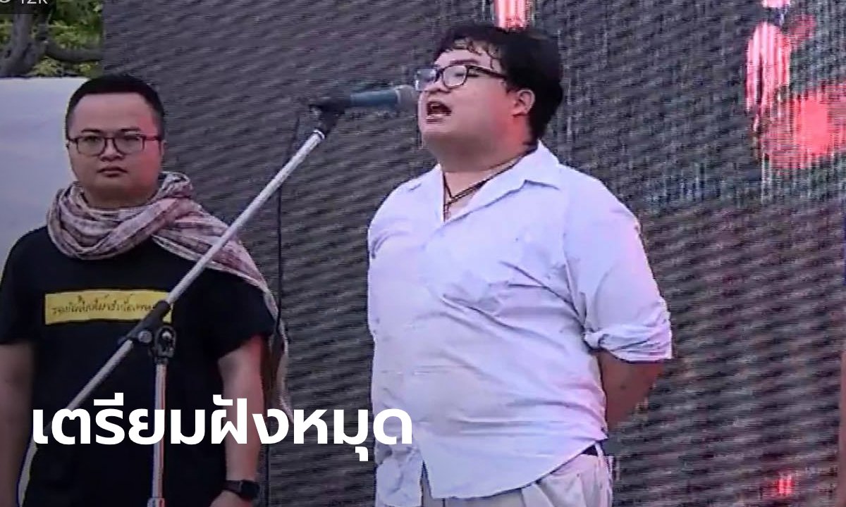 ผู้ชุมนุมเตรียมฝัง “หมุดคณะราษฎร หมุดที่ 2” ที่สนามหลวง เช้านี้ (20 ก.ย.)