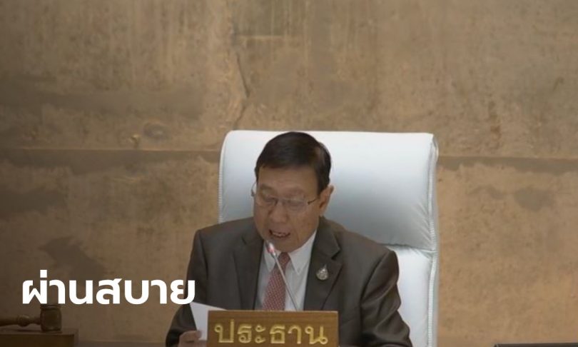 ผ่านฉลุย! วุฒิสภามีมติด้วยคะแนน 218 โหวตผ่านร่าง พ.ร.บ.งบ 64 วงเงิน 3.28 ล้านล้าน