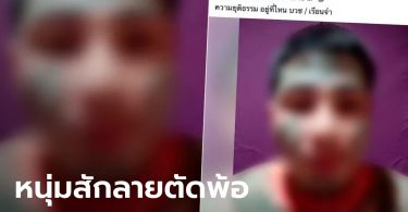 หนุ่มสักลายคนดัง เคยถูกห้ามบวช เพิ่งพ้นคุก 4 วัน โพสต์แฉชีวิตหลังกำแพงเรือนจำ