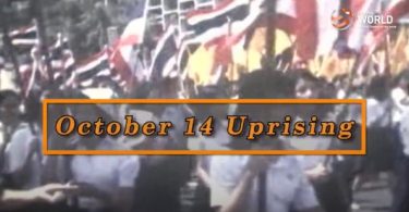 October 14 Uprising