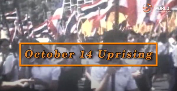 October 14 Uprising