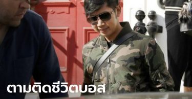 ตำรวจประสาน 194 ประเทศ ตาม “บอส อยู่วิทยา” หลังพบอยู่ดูไบ
