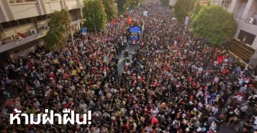 ตำรวจขู่ลั่น ห้ามชุมนุมแยกราชประสงค์เด็ดขาด เผยรวบผู้ชุมนุมไปแล้ว 20 คน