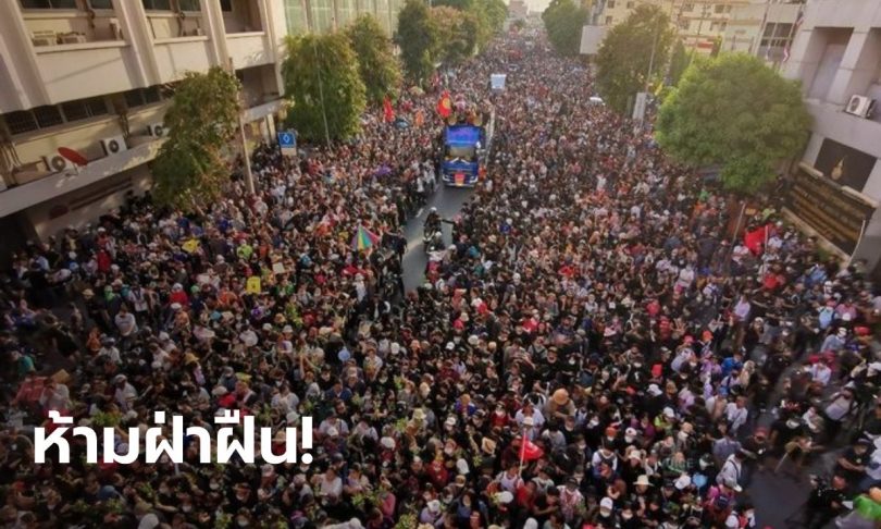 ตำรวจขู่ลั่น ห้ามชุมนุมแยกราชประสงค์เด็ดขาด เผยรวบผู้ชุมนุมไปแล้ว 20 คน