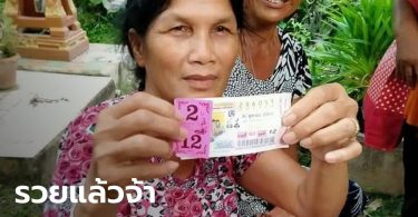 จู่ๆ ก็ชอบเลข 51! คุณป้าชาวยโสธรถึงกับลมจับ หลังรู้ว่าถูกหวย 12 ล้าน