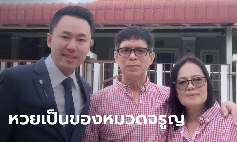 จบคดีมหากาพย์ “หวย 30 ล้าน” ศาลอุทธรณ์ยกฟ้องหมวดจรูญ คดีต้องห้ามฎีกา