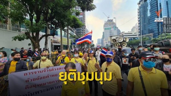 Thai royalists end rally at German Embassy