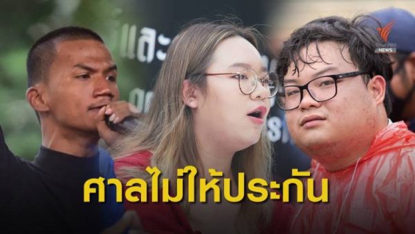 Criminal Court denies bail to three of Thailand’s key protest leaders