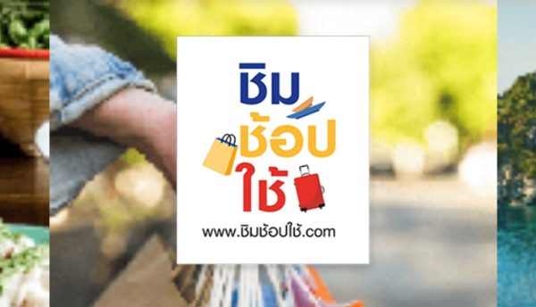 Thailand’s Finance Ministry to propose two economic stimulus packages