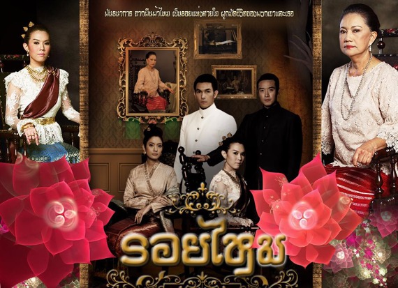 แฟนละคร 2 ภพ 2 ชาติ เตรียมเฮ… ช่อง 3 นำ “รอยไหม” และผี อีเม้ย.! กลับมาตามรักตามอดีตผ่านกาลเวลาอีกครั้ง