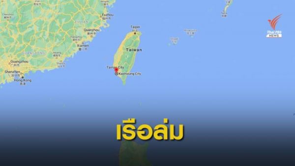 Five Thai freighter crewmen missing in the sea off Taiwan
