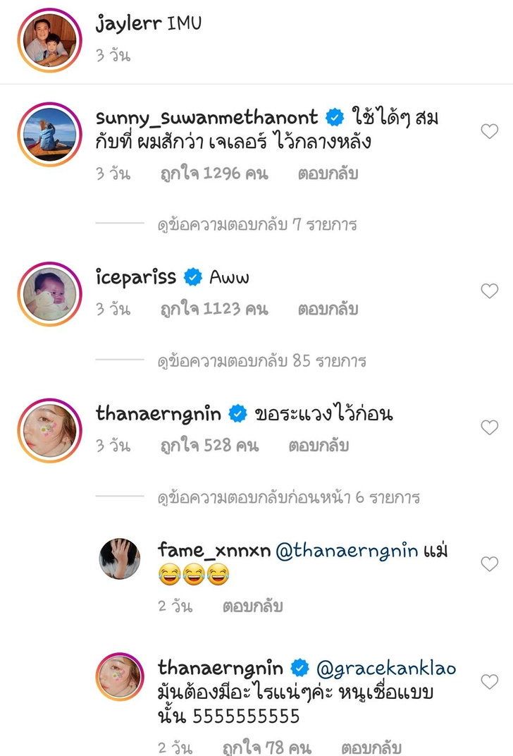 แซวยับ “เจเจ” โพสต์ IMU ถึง “ต้าเหนิง” สารภาพออกสื่อ ทนความคิดถึงไม่ไหว