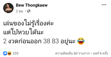 ชาวเน็ตตามหา #นางลูบ หลังซามีน่าเล่าเรื่องเหนือธรรมชาติระหว่างเก็บตัว MUT 2020