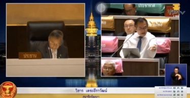 “วิสาร เตชะธีราวัฒน์” ส.ส.เพื่อไทย อภิปรายเดือด กรีดแขนประท้วง “ประยุทธ์” กลางสภา