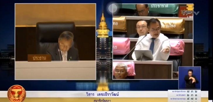 “วิสาร เตชะธีราวัฒน์” ส.ส.เพื่อไทย อภิปรายเดือด กรีดแขนประท้วง “ประยุทธ์” กลางสภา