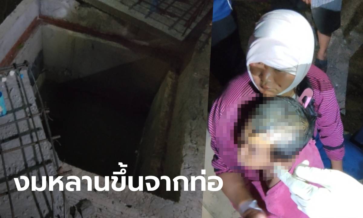 มอเตอร์ไซค์ล้มบนถนนกำลังก่อสร้าง เด็กชาย 4 ขวบ กระเด็นตกท่อระบายน้ำไม่ปิดฝา