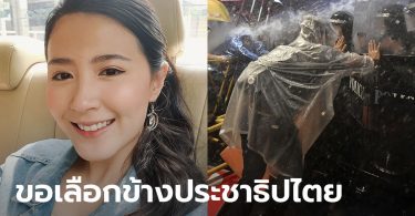 โฟกัส จีระกุล ประกาศยืนข้างประชาธิปไตย-ประณามความรุนแรง ไม่หวั่นหากไม่มีงาน