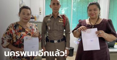 แบ่งกันรวยคนละ 6 ล้าน คุณนายนักบุญ-แม่บ้านทหาร ถูกหวยรางวัลที่ 1