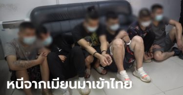 ชายแดนเชียงรายป่วน ไล่จับคนไทย-คนจีนลักลอบเข้าเมือง หลุดหนีไปได้ 3 ราย