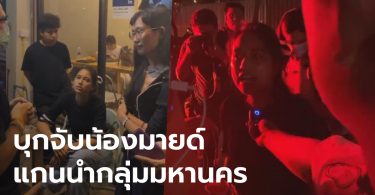 “มายด์ ภัสราวลี” ถูกตำรวจรวบกลางดึก หลังกลับจากยื่นหนังสือลาออกให้นายกฯ หน้าทำเนียบ