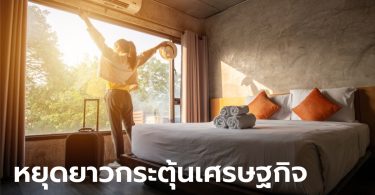 กระทรวงแรงงาน ขอความร่วมมือให้ลูกจ้างหยุด 19-20 พ.ย. และ 11 ธ.ค. เป็นกรณีพิเศษ