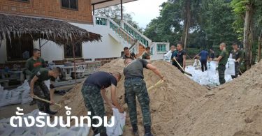เพชรบุรีระทึก! ประกาศเตือนประชาชน ขนของขึ้นที่สูงด่วน ระวังน้ำท่วมฉับพลัน
