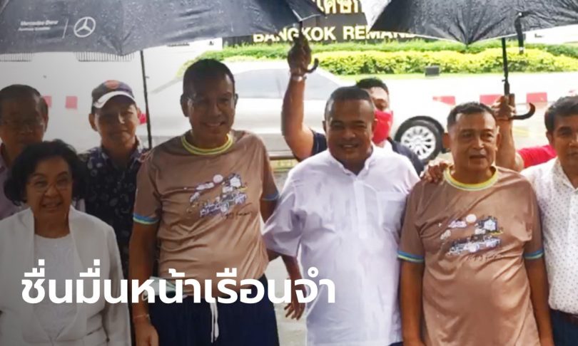 เรือนจำปล่อยตัว “วิภูแถลง-พายัพ” อดีตแกนนำ นปช. หลังได้รับพระราชทานอภัยโทษ