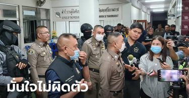 รวบ “กำนันชิน” นายกเล็ก ต.ท่างิ้ว ยิงตำรวจป่าไม้ดับ เจ้าตัวยังปฏิเสธเสียงแข็ง