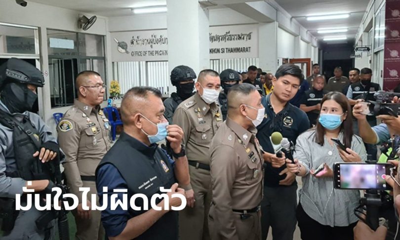 รวบ “กำนันชิน” นายกเล็ก ต.ท่างิ้ว ยิงตำรวจป่าไม้ดับ เจ้าตัวยังปฏิเสธเสียงแข็ง