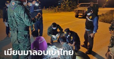 ทีมลาดตระเวนจับ 4 เมียนมา ลักลอบข้ามแม่น้ำเมยเข้าชายแดนไทย คุมเข้มสกัดโควิด-19