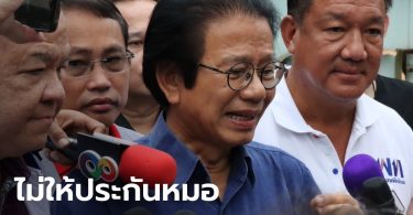 ศาลไม่ให้ประกัน “หมอทศพร” คดีชุมนุมฝ่าฝืน พ.ร.ก.ฉุกเฉิน คุมตัวไปที่ ตชด.ภาค 1