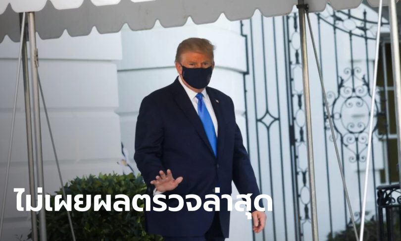 โดนัล ทรัมป์ ลั่น “ผมรู้สึกแข็งแรงจริงๆ” เริ่มหาเสียงที่ทำเนียบขาว ก่อนเดินสายไปฟลอริดา