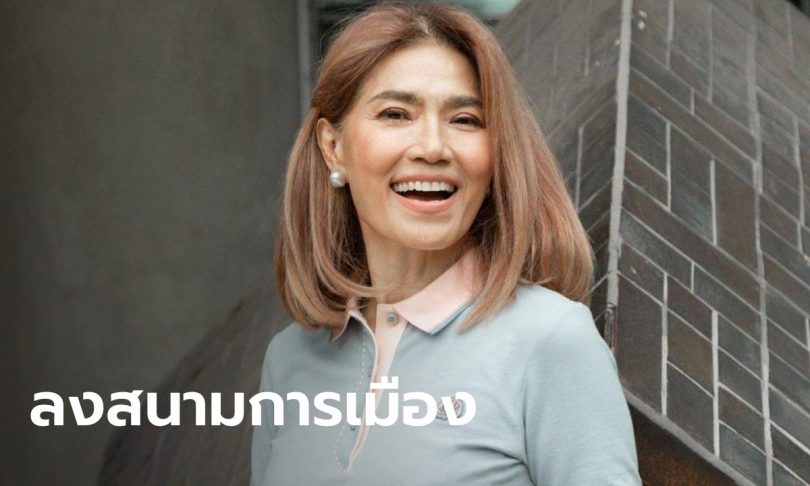 “ตู่ นันทิดา” เตรียมลงสมัครชิงเก้าอี้ นายก อบจ.สมุทรปราการ ตามรอยการเมือง “เอ๋ ชนม์สวัสดิ์”