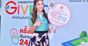ช่อง 7HD ส่ง “ฮาน่า” เชิญชวน ร่วมส่งพลังน้ำใจในงานกาชาดออนไลน์เต็มรูปแบบที่www.งานกาชาด.com วันที่ 19-23 ธ.ค.63